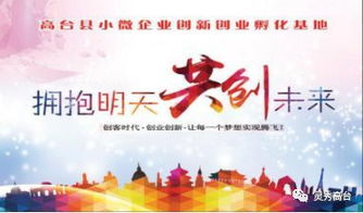 您的創(chuàng)業(yè)券即將過期 速至高臺(tái)鼎譽(yù)辦理文化文藝交流項(xiàng)目?jī)稉Q